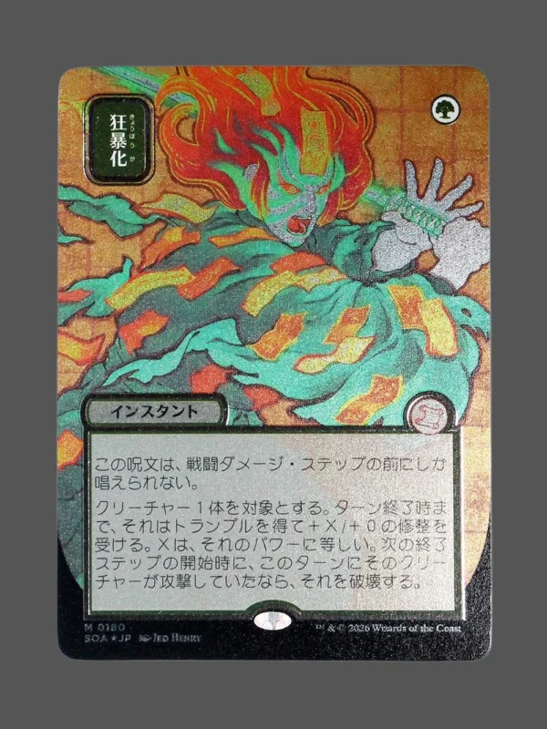 Frenzy (狂暴化) Silver Foil MTG Proxy | Streets of New Capenna