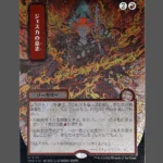 Jeska's Will (ジェスカの意志) Silver Foil MTG Proxy | Streets of New Capenna