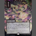 Living End (死せる生) (Shiseru Sei) Silver Foil MTG Proxy | Streets of New Capenna