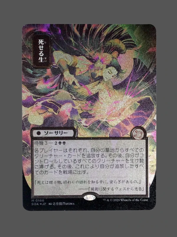 Living End (死せる生) (Shiseru Sei) Silver Foil MTG Proxy | Streets of New Capenna
