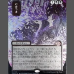 Mukazuki (むかづき) Silver Foil MTG Proxy | Streets of New Capenna