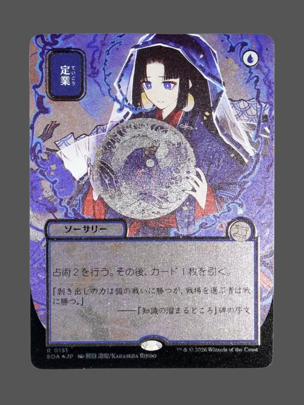 ソーサリー (Sorcery) Silver Foil MTG Proxy | Streets of New Capenna
