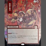 Pyretic Ritual (発熱の儀式) (Ritual of the Fire) Silver Foil MTG Proxy | Streets of New Capenna