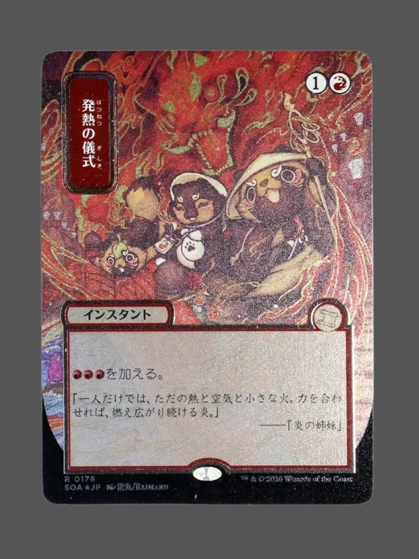 Pyretic Ritual (発熱の儀式) (Ritual of the Fire) Silver Foil MTG Proxy | Streets of New Capenna
