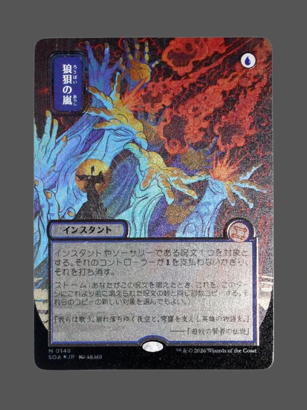 Rōhai no Arashi Silver Foil MTG Proxy | Streets of New Capenna