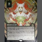 Rin Saku (輪作) Silver Foil MTG Proxy | Streets of New Capenna