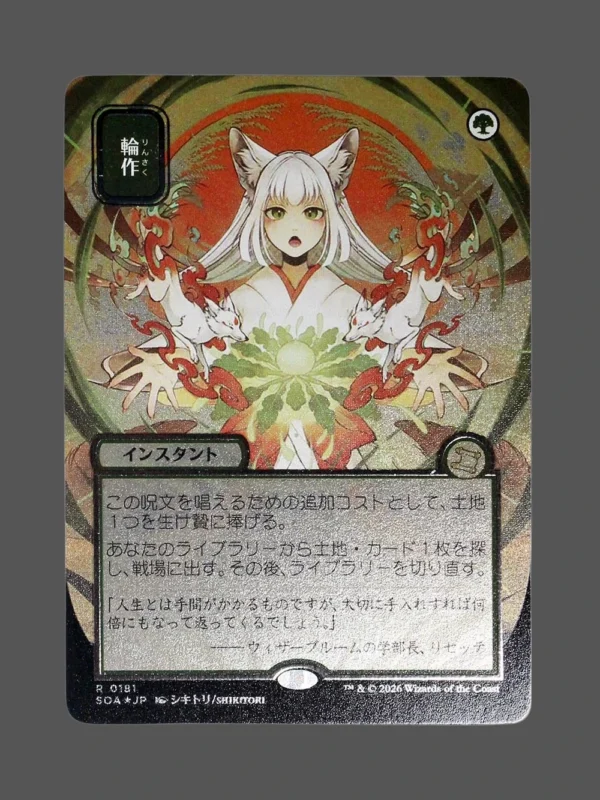 Rin Saku (輪作) Silver Foil MTG Proxy | Streets of New Capenna
