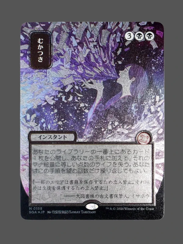 むかづき Silver Foil MTG Proxy | Streets of New Capenna