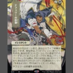 Teferi's Protection (テフェリーの防御) (Tefari's Defense) Holo MTG Proxy | Streets of New Capenna