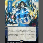 Time Warp (時間のねじれ) Holo MTG Proxy | Streets of New Capenna