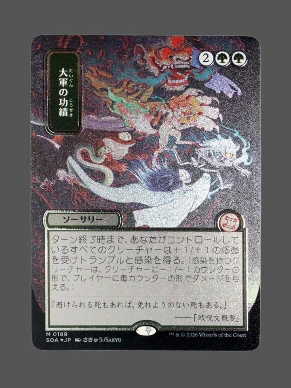 Triumph of the Hordes (大軍の功績) (Taisen no Koseki) Silver Foil MTG Proxy | Streets of New Capenna