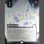 Veil of Summer (夏の帳) (Natsu no Toori) Silver Foil MTG Proxy | Streets of New Capenna