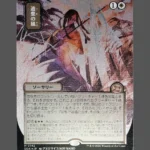 遺葉の風 (Kaze no Iki) Silver Foil MTG Proxy | Streets of New Capenna
