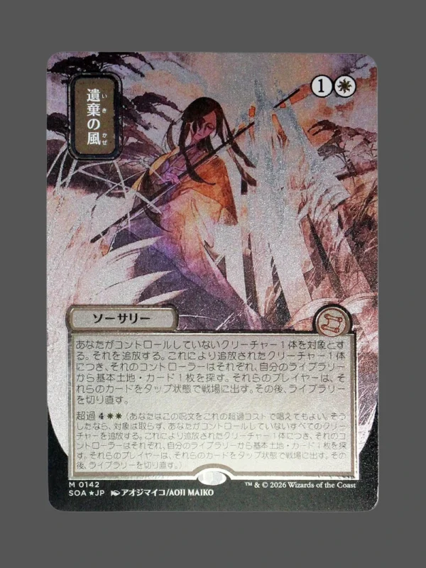 遺葉の風 (Kaze no Iki) Silver Foil MTG Proxy | Streets of New Capenna