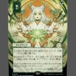 Crop Rotation (輪作) (Rin Saku) Holo MTG Proxy | Streets of New Capenna