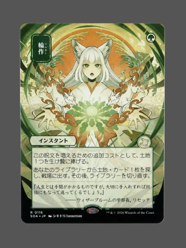 Crop Rotation (輪作) (Rin Saku) Holo MTG Proxy | Streets of New Capenna