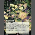 Living End (死せる生) (Shiseru Sei) Holo MTG Proxy | Streets of New Capenna