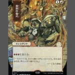 Pyretic Ritual (発熱の儀式) (Hatsune no Gishiki) Holo MTG Proxy | Streets of New Capenna