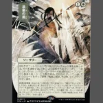 Winds of Abandon (遺棄の風) (Abandoned Wind) Holo MTG Proxy | Streets of New Capenna
