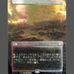 Arid Mesa Foil MTG Proxy | Special Guests