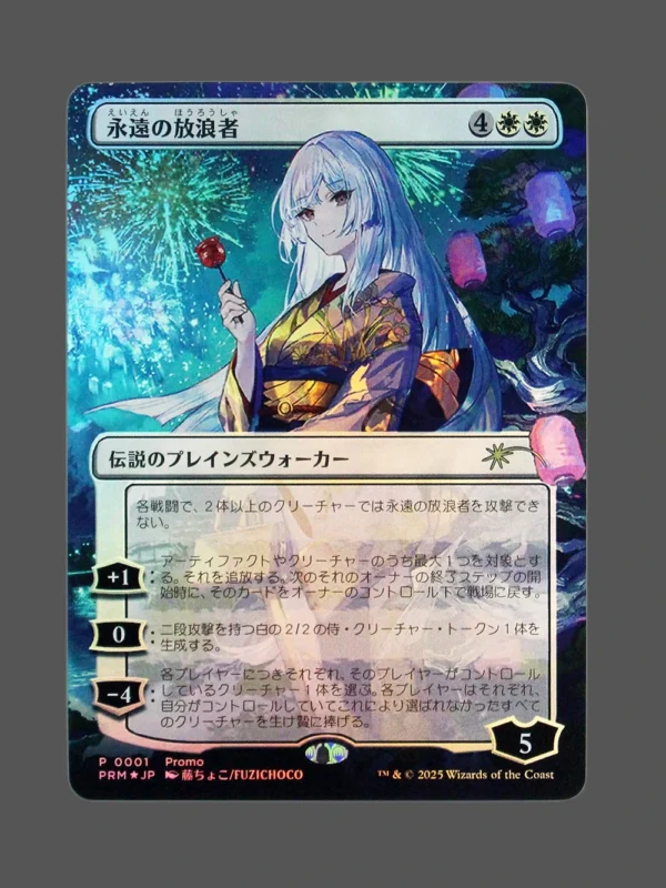 Eternal Wanderer (永遠の放浪者) Foil MTG Proxy | Promo