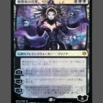 Liliana, Dreadhorde General Foil MTG Proxy