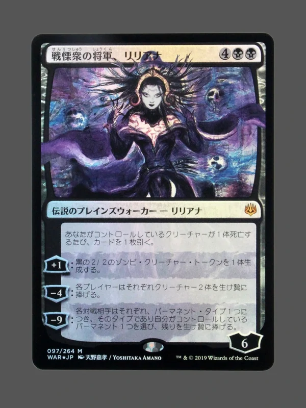 Liliana, Dreadhorde General Foil MTG Proxy