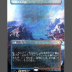 Scalding Tarn Foil MTG Proxy | Special Guests