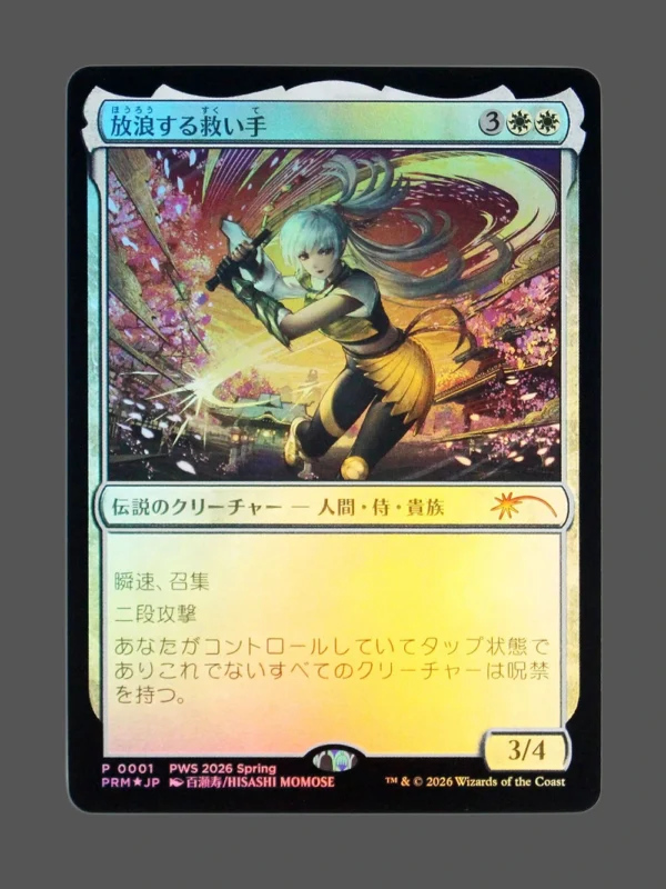 The Wandering Savior (放浪する救い手) Foil MTG Proxy | PWS 2026 Spring