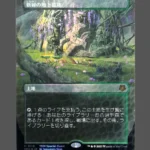 Verdant Catacombs Foil MTG Proxy | Special Guests