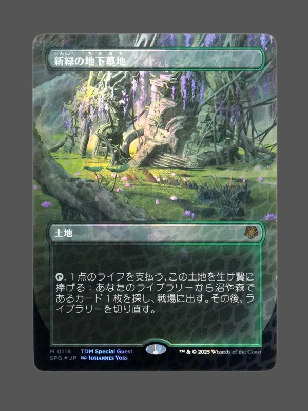 Verdant Catacombs Foil MTG Proxy | Special Guests
