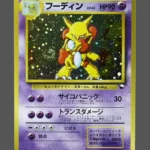 Alakazam Galaxy Foil Pokemon proxy card from Base Set #65