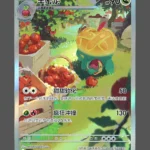 Appletun Regular Pokemon proxy card from Gem Pack Vol.6 #21/07