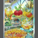 Applin Regular Pokemon proxy card from Gem Pack Vol.6 #19/07