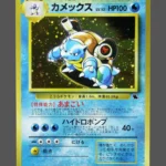 Blastoise Galaxy Foil Pokemon proxy card from Base Set #9