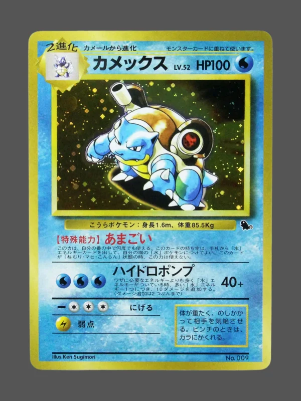 Blastoise Galaxy Foil Pokemon proxy card from Base Set #9