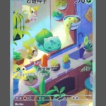 Bulbasaur Regular Pokemon proxy card from SV-P Promo #097