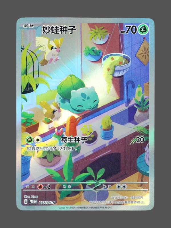 Bulbasaur Regular Pokemon proxy card from SV-P Promo #097