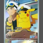 Captain Pikachu Regular Pokemon proxy card from Gem Pack Vol.1 #07 09