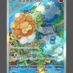 Castform Sunny Form Regular Pokemon proxy card from Gem Pack Vol.6 #10/07