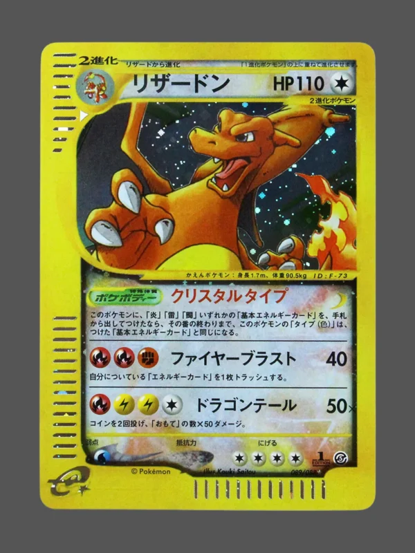 Charizard Galaxy Foil Pokemon proxy card from Skyridge #089