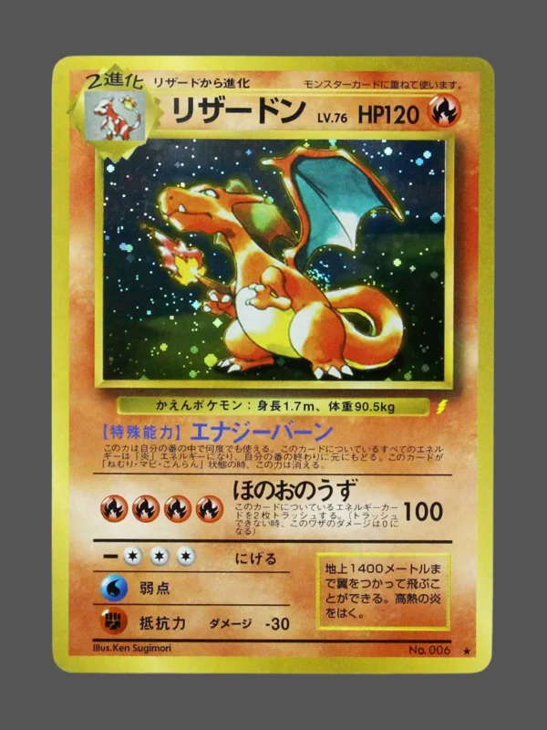 Charizard Galaxy Foil Pokemon proxy card from Base Set #6