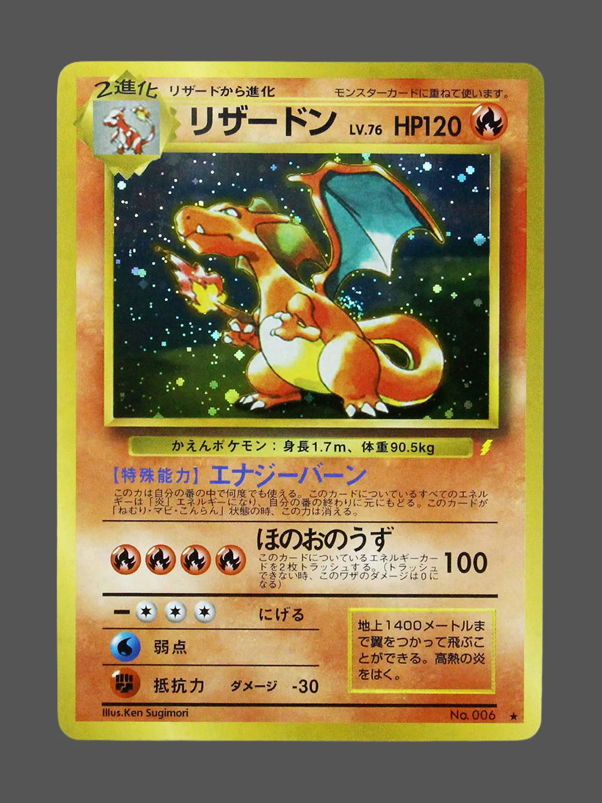 charizard-6-bs-jp-gf.webp Charizard Galaxy Foil Pokemon proxy card from Base Set #6