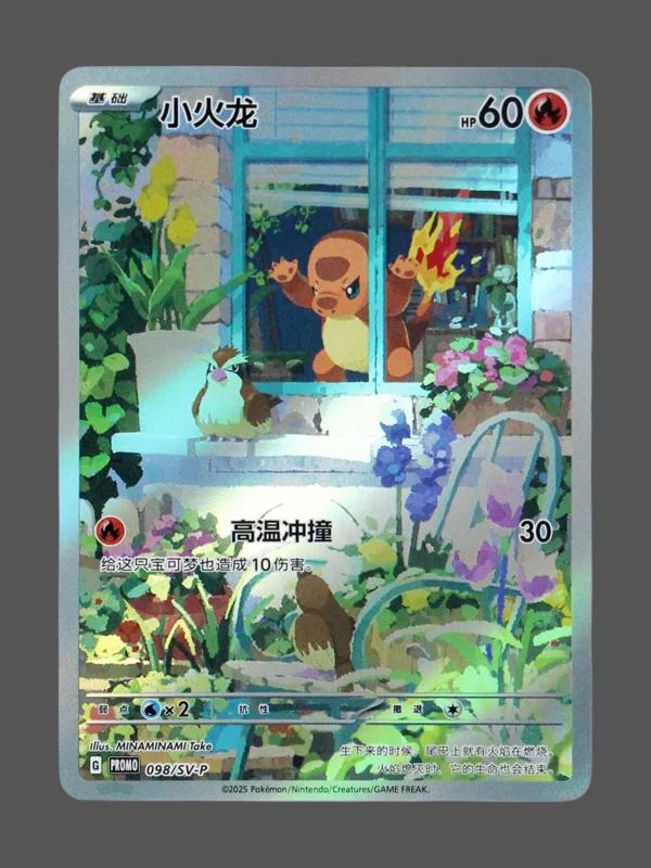 Charmander Regular Pokemon proxy card from SV-P Promo #098