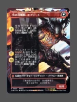 Clive, Ifrit's Dominant/Ifrit, Warden of Inferno Surge Foil MTG proxy card from Final Fantasy #530
