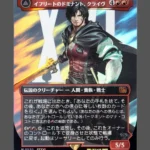 Clive, Ifrit's Dominant/Ifrit, Warden of Inferno Surge Foil MTG proxy card from Final Fantasy #530
