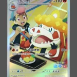 Crocalor Regular Pokemon proxy card from Gem Pack Vol.5 #23/07
