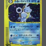 Dark Blastoise Galaxy Foil Pokemon proxy card from Team Rocket #044