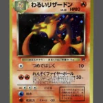 Dark Charizard Galaxy Foil Pokemon proxy card from Team Rocket #No.006