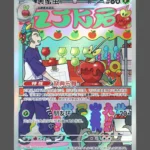 Dipplin Regular Pokemon proxy card from Gem Pack Vol.6 #24/07